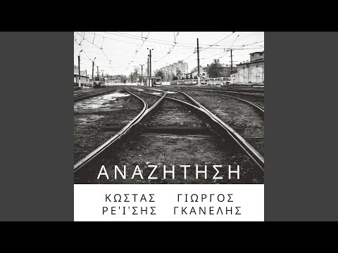 Zo S'ena Diari