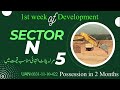 1st week of Development in Sector N (5 Marla)