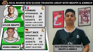 REAL MADRID TRANSFER CONFIRMED RUMOURS || WITH KIMMICH & MBAPPE SEASON 2024/25 UDER CARLO ANCELOTTI