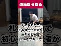 【北海道】札の取り方で上級者かどうかわかる北海道のカルタ【あるある】