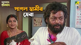     Bhalobasar Pratidan  Movie Scene  Rachana  Siddhanta  Mihir Das