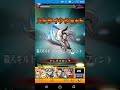 【モンスト】９の獄でクラディール使ってみたｗ