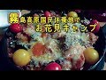 ゆるゆるキャンパーが霧島高原国民休養地でお花見キャンプしてきたよ♪2018/3/25〜26
