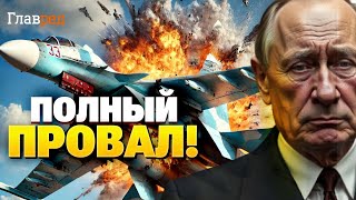 Крах авиации РФ! "Кинжалы" не спасли Су-34 от позора — Криволап