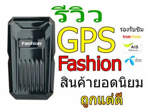 สินค้ายอดนิยม #รีวิวGPS ONE #Fashion gpsone #รุ่นC1 gps tracker