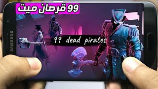 تحميل لعبة  dead pirates 99 💪❤️💞 screenshot 1