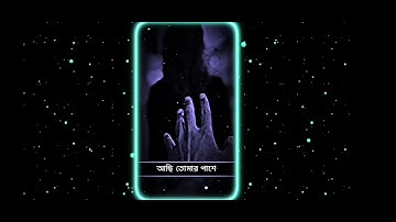 খোলা জানালা দখিনের বাতাসে WhatsApp status💔 Bengal sad XML file💔😅 #sad #xml #viral