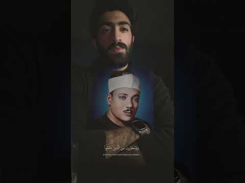 لو قلبك موجوع اسمع هال15 ثانية من عبدالباسط