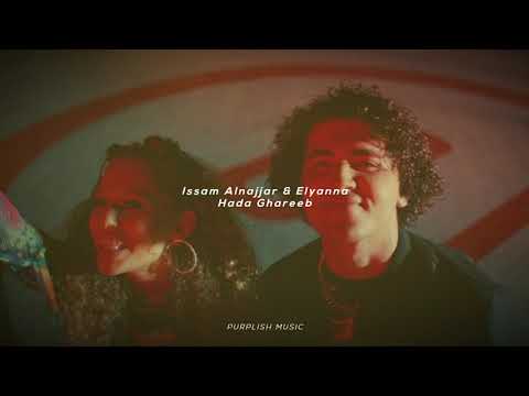 Issam Alnajjar Elyanna Hada Ghareeb 𝕤𝕝𝕠𝕨𝕖𝕕 𝕣𝕖𝕧𝕖𝕣𝕓