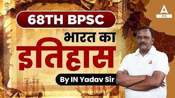 68th BPSC | 68th BPSC PRELIMS | BPSC HISTORY CLASS | भारत का इतिहास IN Yadav Sir