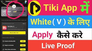 Tiki par white tick kaise le | tiki app new update 2025