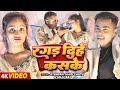    raja official jitendra gaud chotu anju raj ragad dihe kaske bhojpuri new