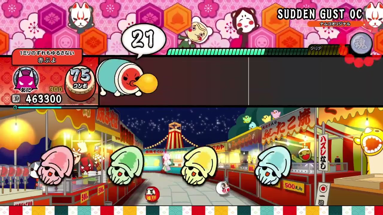 SUDDEN GUST OC 太鼓の達人ドンダフルフェスティバル