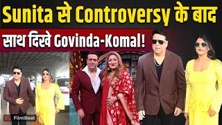 Sunita Ahuja की नाराजगी के बाद Govinda ने Komal Rani Swarnkar फिर साथ, Paps के सामने बड़ा Twist!