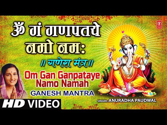 Om Gan Ganpataye Namo Namah Anuradha Paudwal | Ganesh Mantra | ॐ गं गणपतये नमो नमः | गणेश मंत्र class=