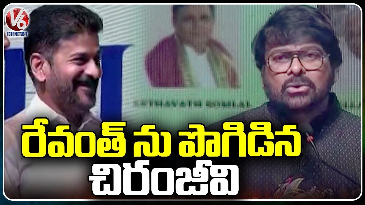 mega-star-chiranjeevi-praising-cm-revanth-padma-awardees-felicitation