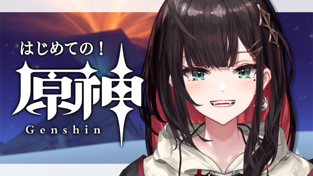 原神】#30 | 完全初見！いつまで初心者名乗れますか🔰【緋月ゆい