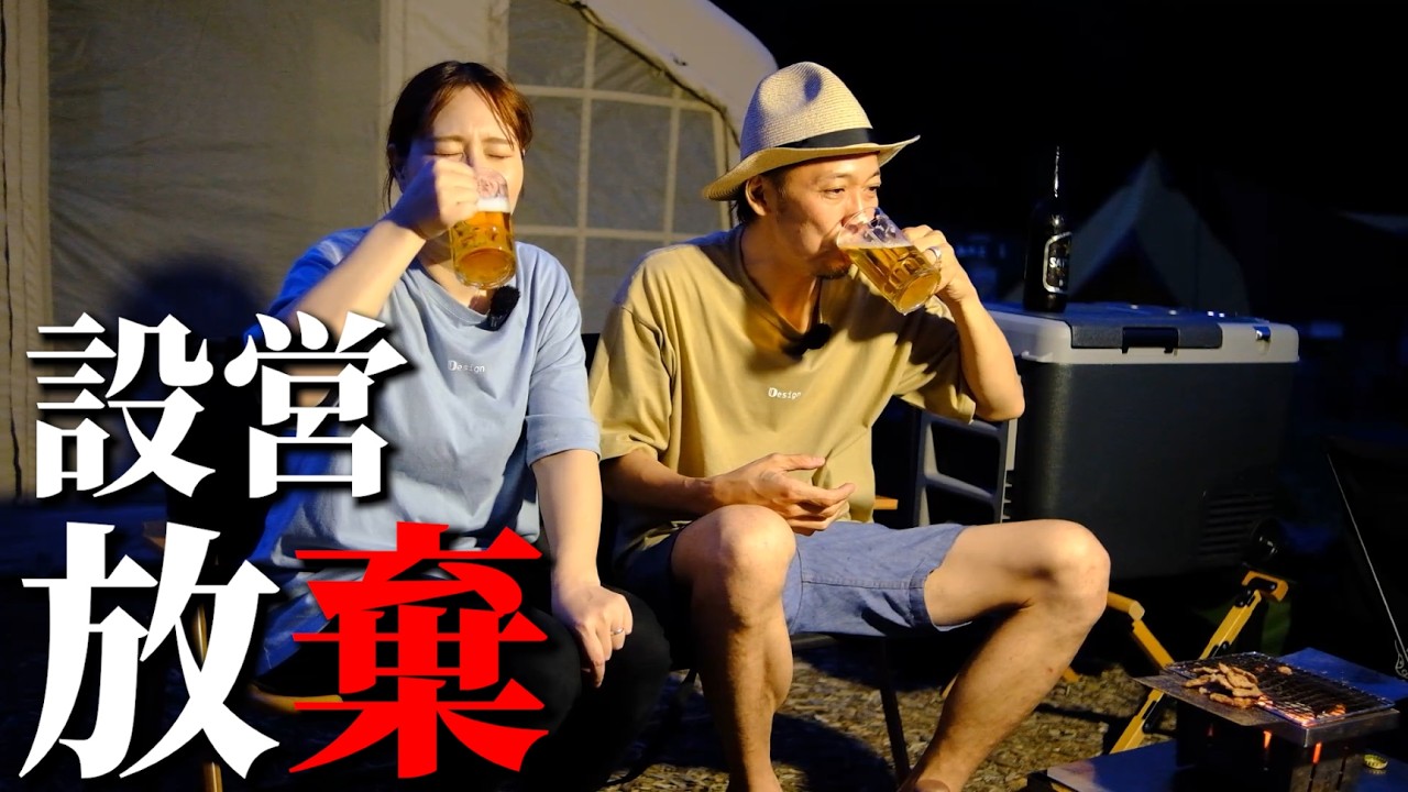 【レイアウト紹介】明日本気出す‼️設営を放棄したら意外と幸せでした。【長期滞在】【北海道キャンプ】