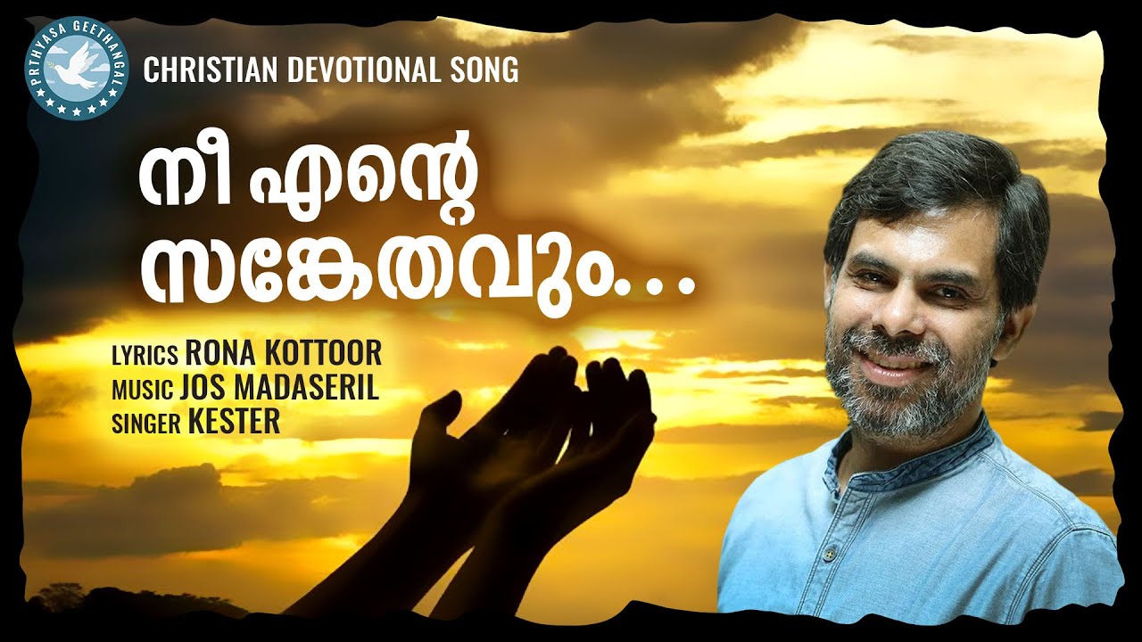 Ne Ente Sankethavum  Kester  Prathyasha Geethangal  Malayalam Christian Devotional Songs