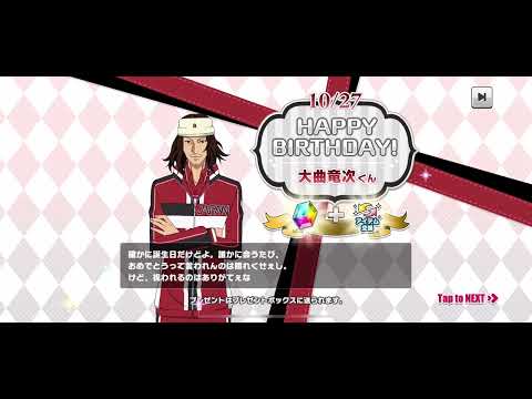 【テニラビ】大曲竜次 バースデーコメント 2022年10月27日