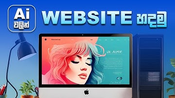 How To Create Ai Website for Free Sinhala | Ai Website Builder without Coding