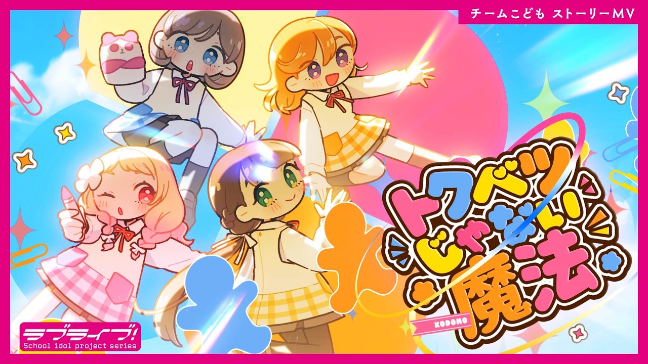 今夜はLuckyFes Night】Liella! 絵森 彩×坂倉 花「え、あのLuckyFesに