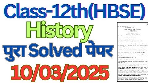 Class 12 history solved sample paper for board exam 2025 haryana board। #class12 #history #hbse