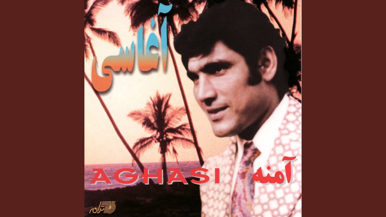 Amaneh Amaneh