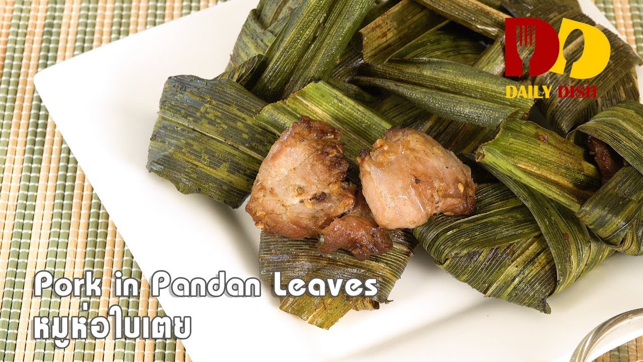 Pork in Pandan Leaves | Thai Food | หมูห่อใบเตย
