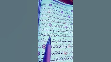 قف✋️ احترام انها فقط 59 ثانية تلاوة خاشعة القرآن سورة الجاثية..القاريء ماهر المعيقلي #quran#short