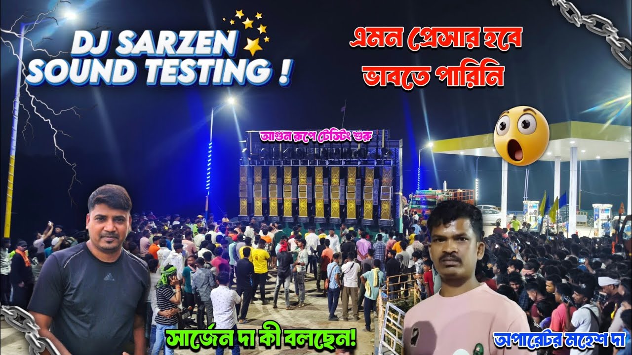 আগুন প্রেসারের সাথে 💫 মোট্টো মেলায় টেস্টিং শুরু করল Dj Sarzen 😱 | এমন প্রেসার হবে  ভাবতে পারিনি! 💥😴