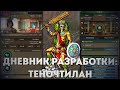 Какими Будут Aцтеки в Europa Universalis V Tinto Talks