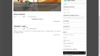 Урок 3 - Шаблон для сайта Урок 3 - Шаблон для сайта
