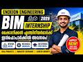 BIM Internship Vacancy 2026 | Endeion Engineering-ൽ മെക്കാനിക്കൽ എഞ്ചിനീയർമാർക്ക് അവസരം