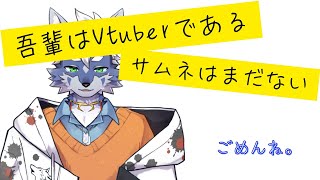 【Among Us】初心者嘘つきオオカミです
