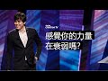 恢復青春的大能 | 平約瑟 (Joseph Prince) | 新造視頻