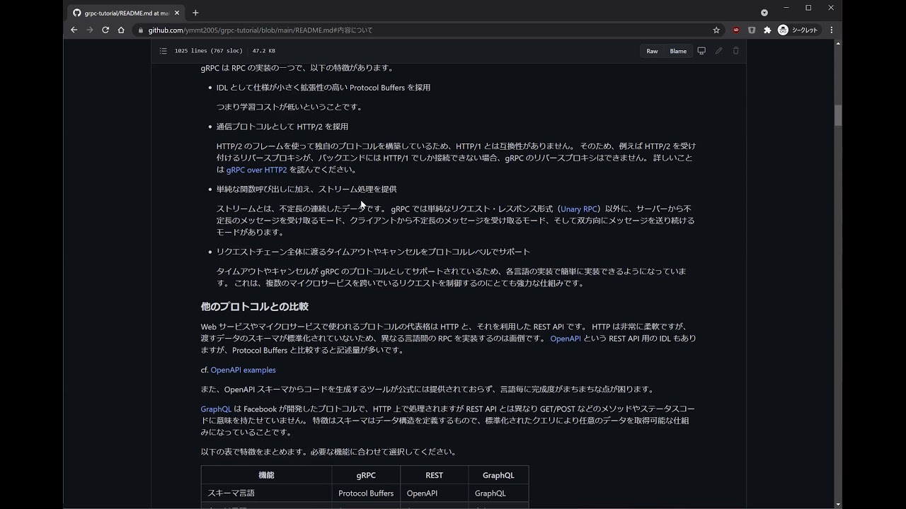 Grpc チュートリアル Youtube