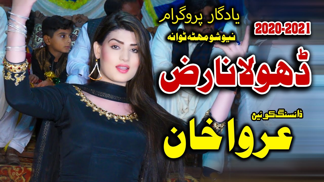 Urwa khan new dance Song 2020  Dhola Naraz  Wajid Ali Baghdadi New Song  Vicky Babu Production