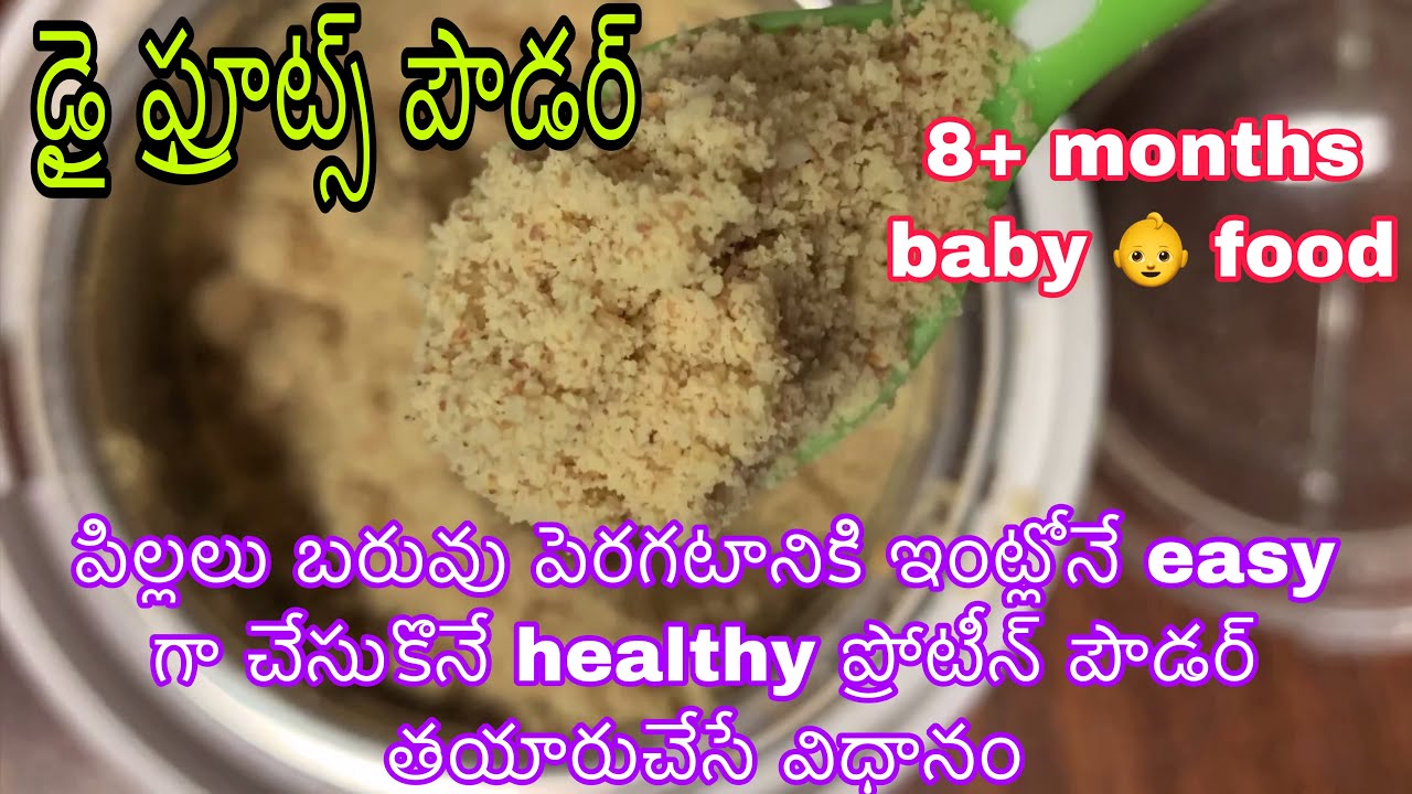 Dry fruits powder for babies, toddlers, and kids weight gaining Recipe