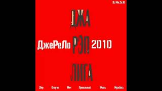 картинка: Jah Rap League - Саркози Николя