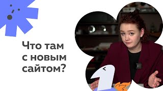 картинка: Что там с новым сайтом МФТИ?