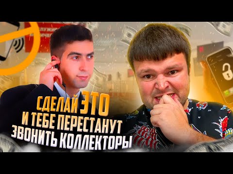 Жесткое уничтожение коллекторов. Банкротство физических лиц долг