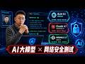 AI打穿Hack The Box!GLM vs Claude vs Minimax三强大对决,结果炸裂
