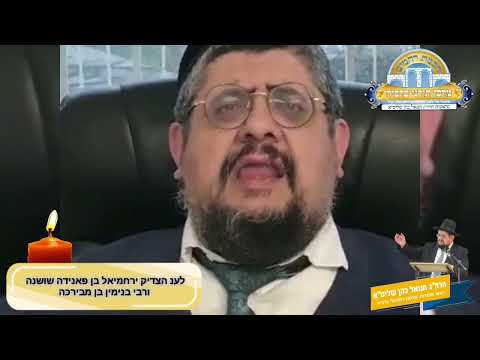 חידוש על פרשת שמות - הרה"ג חננאל כהן שליט"א