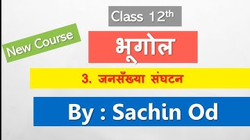Class-12 Geography Chap-3 जनसंख्या संघटन by Sachin od Eklavya Study Point