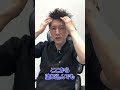 薄毛に対して塗り薬と飲み薬はどっちが良い? #shorts