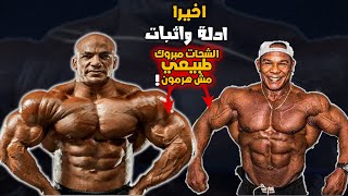 تعليق الشحات مبروك ل بيج رامي الجديد ! صادم ام حقيقة