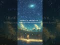 🏛️星詠みの神殿｜古の祝福ケルト音楽 #shorts