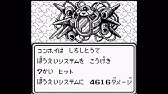 Saga2 七支刀ではにわを倒す サガ２秘宝伝説 Youtube