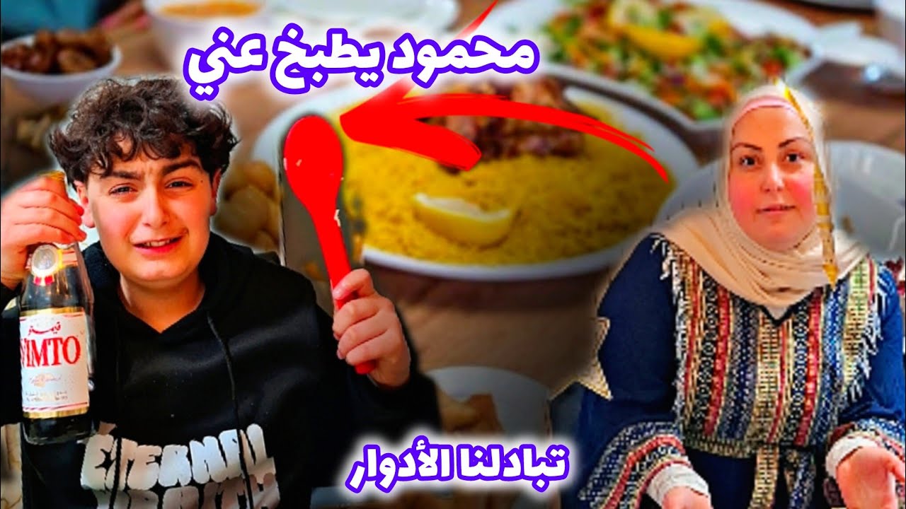 أول مرة أبني يطبخ برمضان، ماتخيلت النتيجة🙄 الحلقة3️⃣